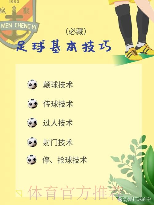 世界杯滚球技巧官方 世界杯滚球技巧官方