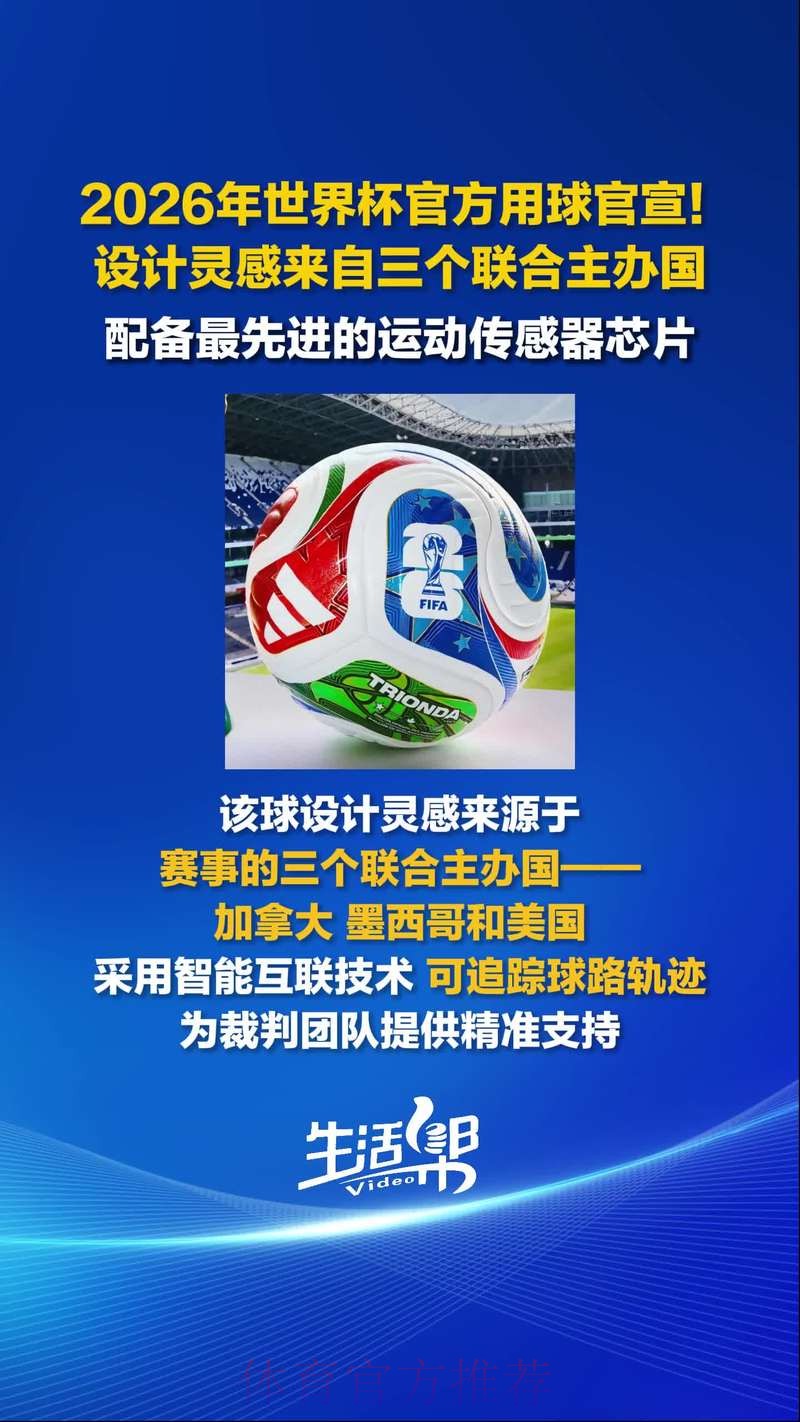 2026世界杯滚球推荐热门