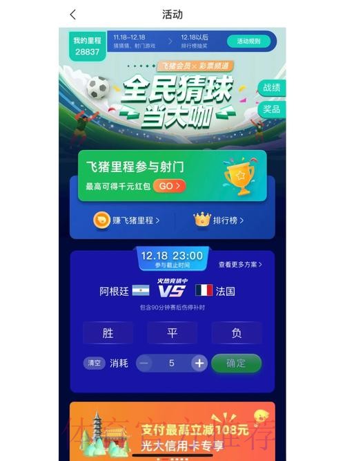世界杯竞猜最新地址