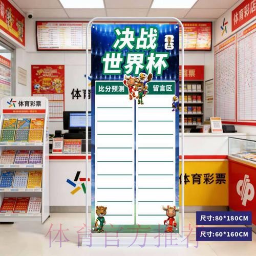 2026世界杯比分APP热门 2026世界杯比分APP热门